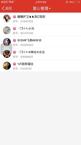 洛C~~主播照片