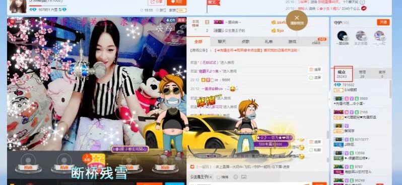 我是一个无名小草的主播照片