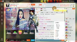 ☞殇雪☜主播照片