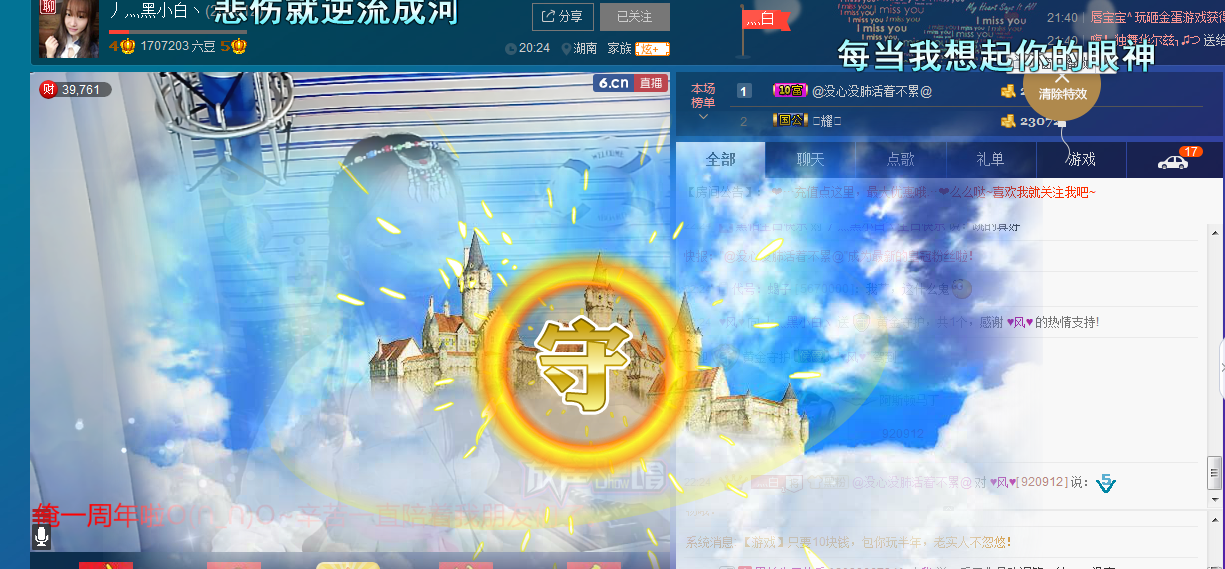 小白換房間了的主播照片