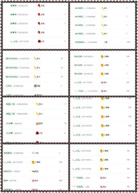 夺命十三枪168主播照片