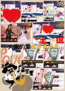◥▇摇滚☀女皇▇◤主播照片