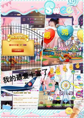 ◥▇摇滚☀女皇▇◤主播照片