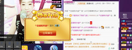 ♪♫天空雌鹰秀秀♫♪主播照片