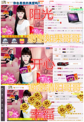一迷♥阳光主播照片