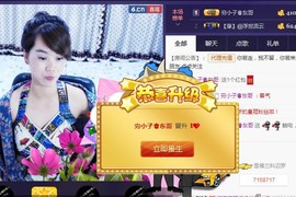 格格感恩遇见主播照片