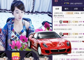 格格感恩遇见主播照片