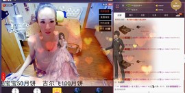 莫小狸的猴哥主播照片