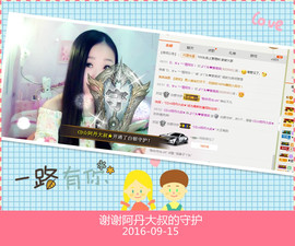 丫头唱歌给你听主播照片