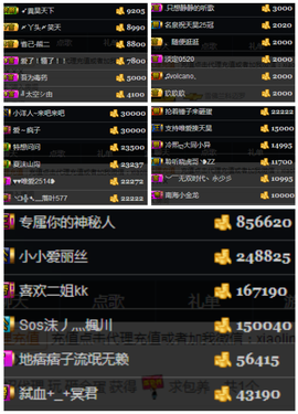 天昊暂休主播照片