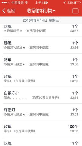 晴儿🎶主播照片