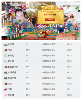 ✨11✨主播照片