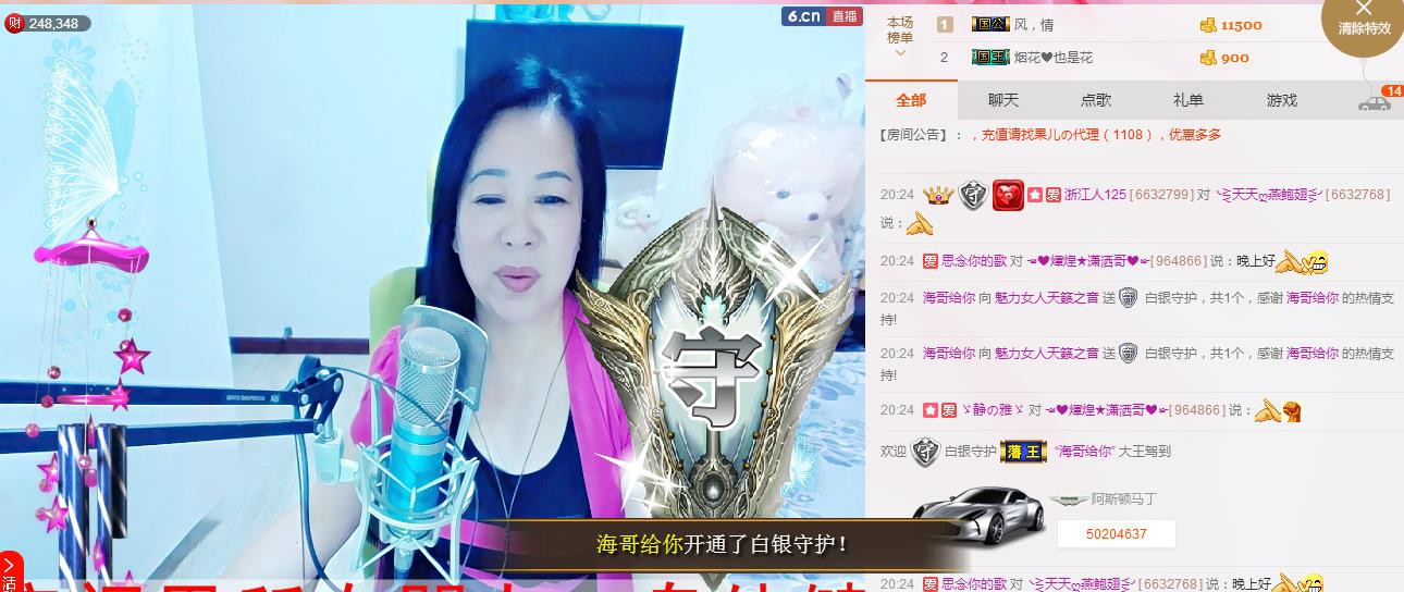 魅力女人唱民歌的图片