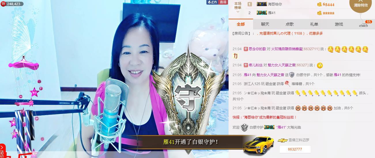 魅力女人唱民歌的图片