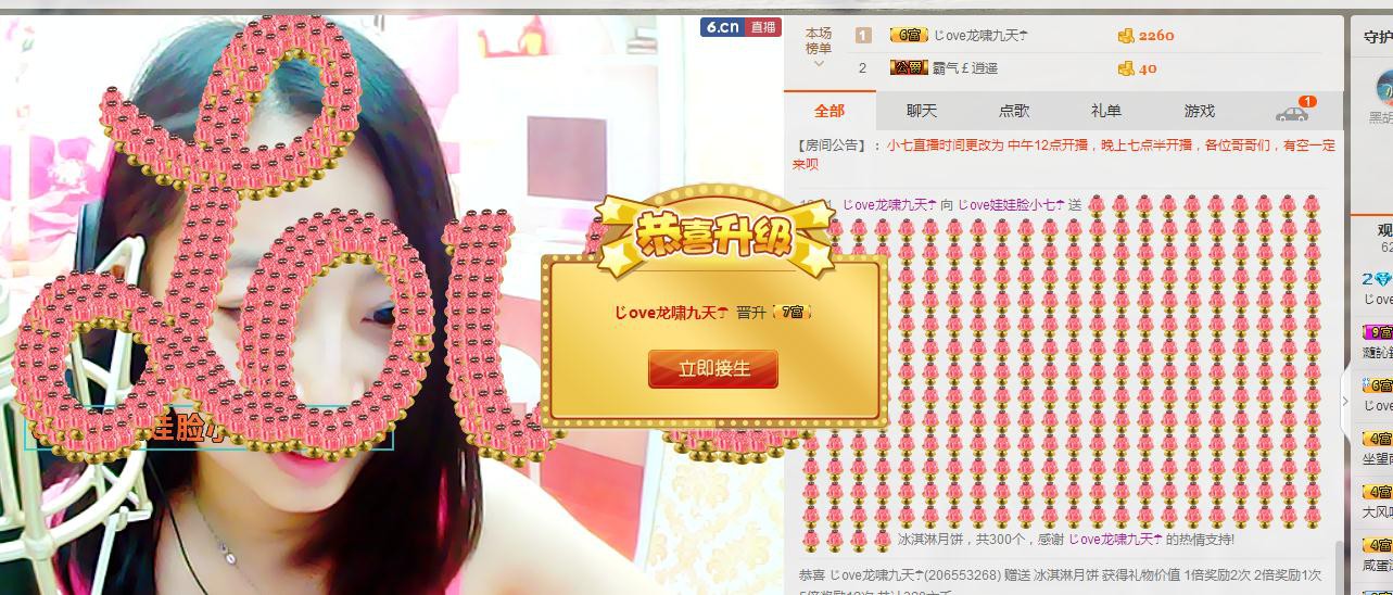 じove娃娃脸小七☂的主播照片