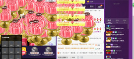 ♪♫天空雌鹰秀秀♫♪主播照片