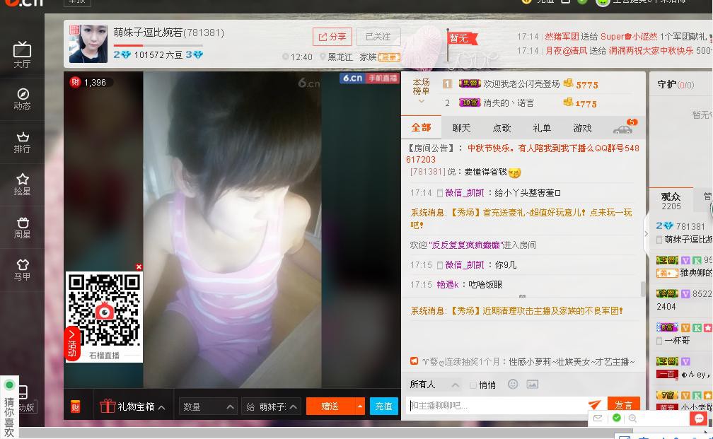 主播尿裤子了的主播照片