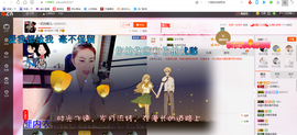 ╰S低调→的蝶儿主播照片