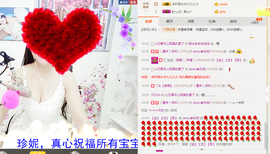 心旧~主播照片