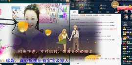 心旧~主播照片