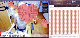 莫小狸的猴哥主播照片