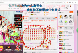 芯儿❀求任务请找我主播照片