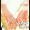 太执着而已1w