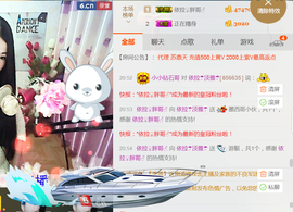 依拉☂小傻妞☂主播照片