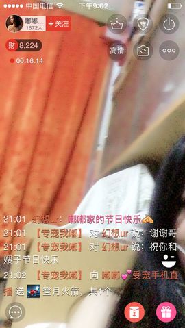 绵嘟～主播照片