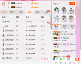 芯儿❀求任务请找我主播照片