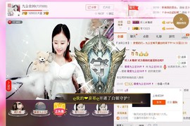 九公主99主播照片
