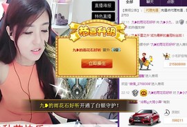 九小九，主播照片