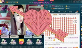 ✿湾湾✿主播照片