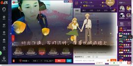 女王小主主播照片