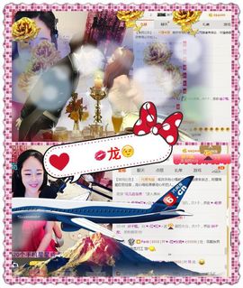 ♥╭菈♥菈♥╭主播照片
