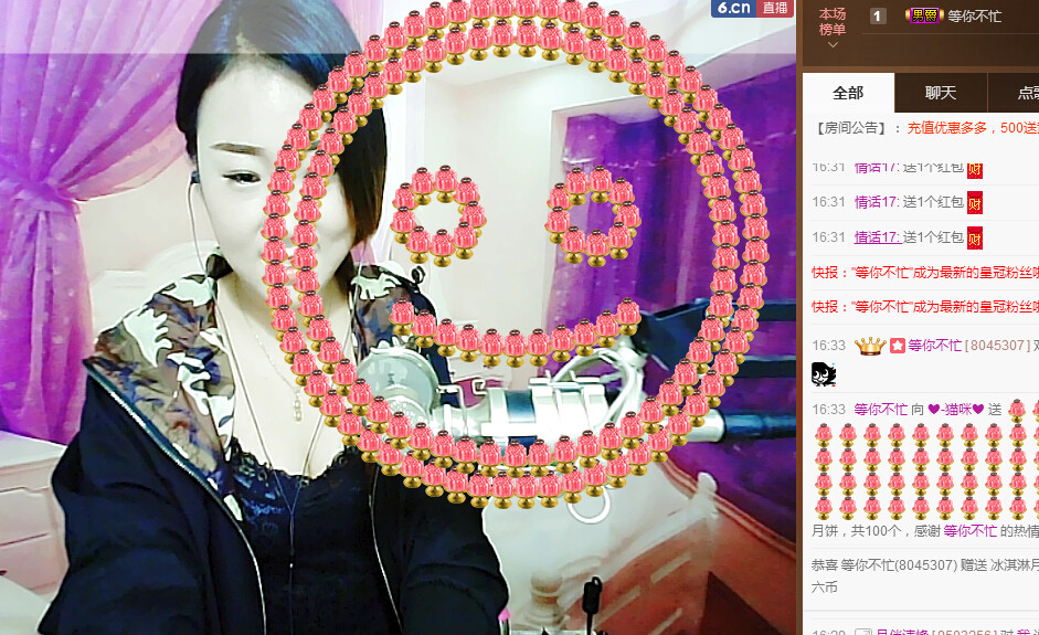 苏丽珍..的主播照片