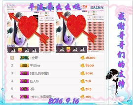 ~幸运魔法~主播照片