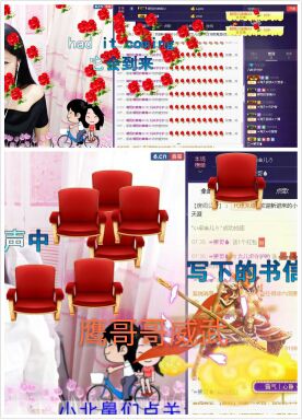 扶我起来还能浪主播照片