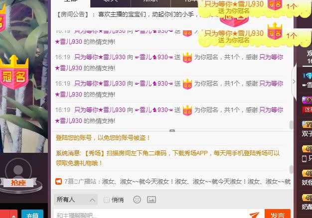 ☞雪儿♞930☜的图片