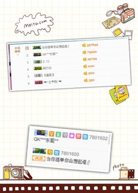 S乀恭喜无语升九主播照片