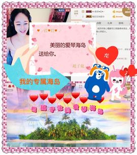 ♥╭菈♥菈♥╭主播照片