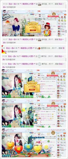 ☂客家甜心金牌代理☂主播照片