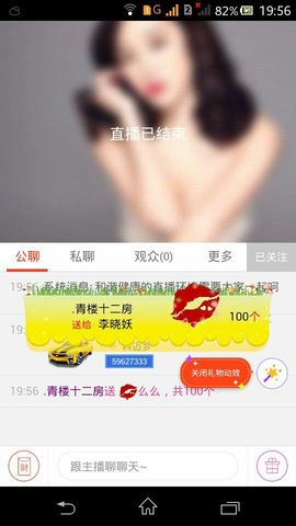 ？？！！，，？？主播照片