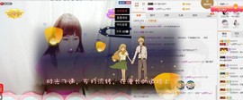 ︶ღ玥灵儿ღ➹主播照片