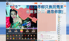 冷憶依然主播照片