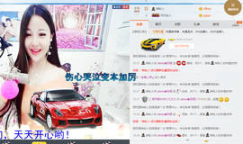 心旧~主播照片