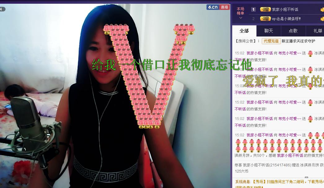 布兜~家有一宝主播照片