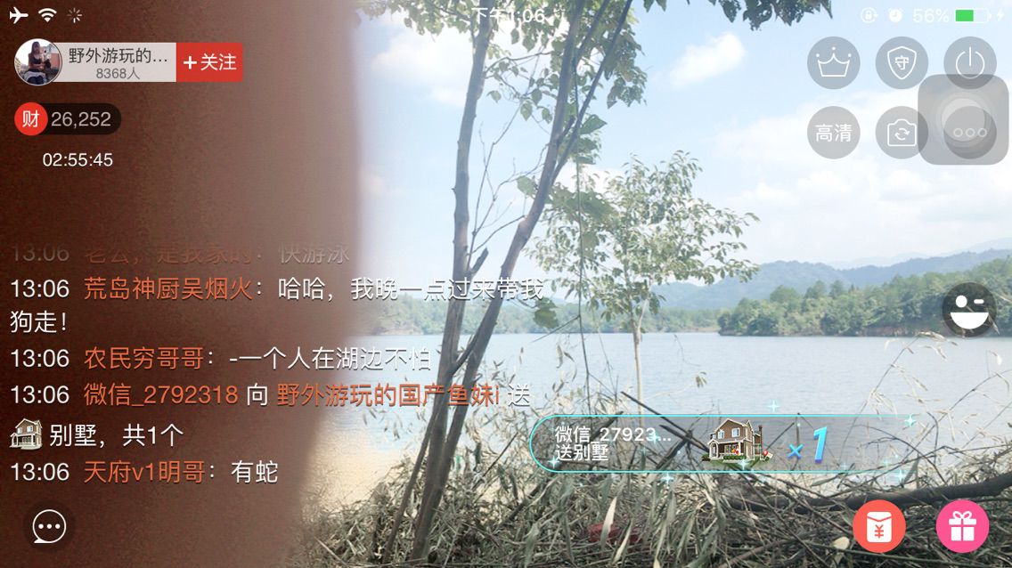 不会发光的鱼主播照片