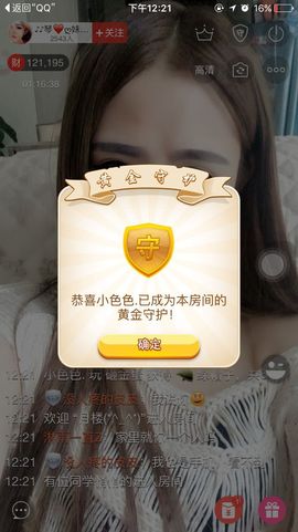 琴妹妹—-暂别主播照片