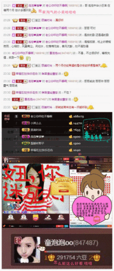 童泡泡oO主播照片